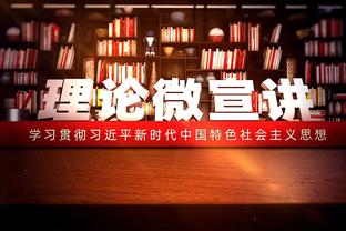 意媒：弗拉泰西今天接受检查 恰20将出战博洛尼亚为战马竞找状态